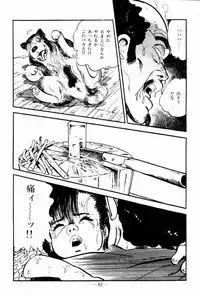 [Sawatari Tatsuya] Lolicon Hunter