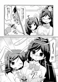 (C84) [MUSA-C (ASH)] Tsutsukakushi-san Chi no Maou-sama (Hentai Ouji to Warawanai Neko.)