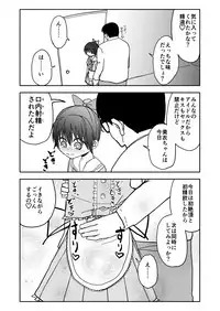 Okashi Tsukuri Idol ☆ Gimi ! Ecchi na Himitsu no Tokkun manga