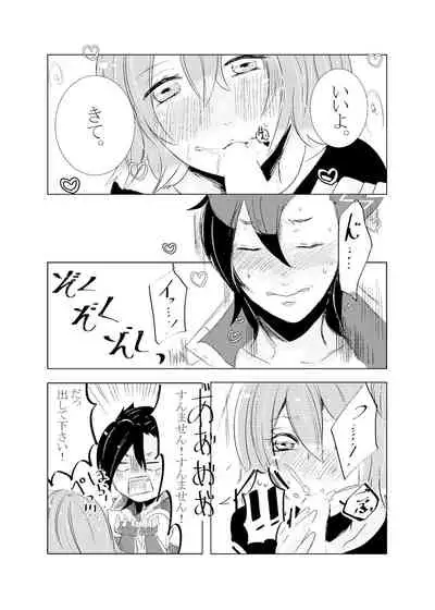 Hifumi (Hifumi) [Hitori ansoro] rēzondētoru wa koko ni arite [man guda ♀] [zenpen] (fate grand order )