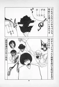 [Imazaki Itsuki] Tanpopo Cha de Chome Shimasho