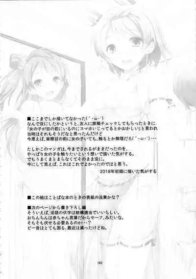 Elo Live! collection IV