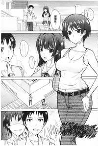 [Shijou Sadafumi] Koikoi Otome [Chinese]