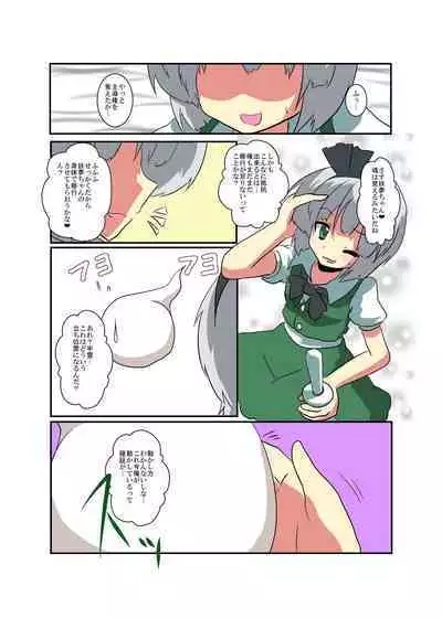 [Ameshoo (Mikaduki Neko)] Touhou TS Monogatari ~Youmu-hen~ (Touhou Project)
