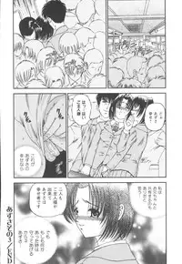 [SHION] Black Diamond