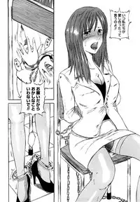 [Mitarai Yuuki] Watashi, H na Kibun Desu