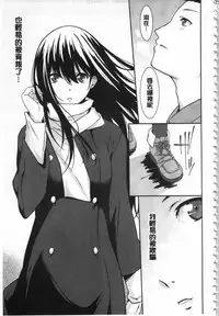 [Kusano Yuu] Anata no Tame dakara Seishin Dorei Kanojo | 都是為了你才這樣 精神奴隸女友 [Chinese]