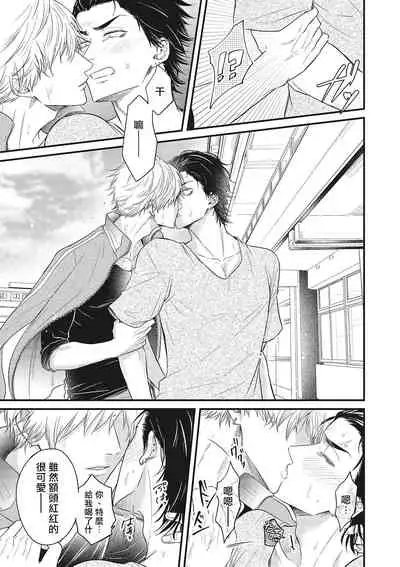 [Yuri Azul] pop one's cherry Vol. 1-2 [Chinese] [冒险者公会] [Digital]