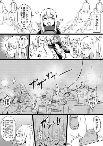 [Tein Fuon jiu Tempuru] Demon Lord Rimuru (Tensei Shitara Slime Datta Ken)