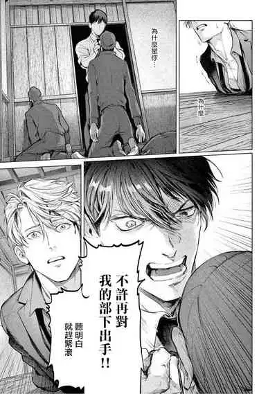 Zetsubou ni Nake | 绝望悲鸣 Ch. 1-4