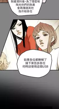 Honey trap 甜蜜陷阱 ch.8~18 (chinese)