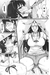 [Shijou Sadafumi] Koikoi Otome [Chinese]