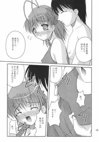 (C66) [Juicy Fruits (Satomi Hidefumi)] Taiyou no Kiss (CLANNAD)