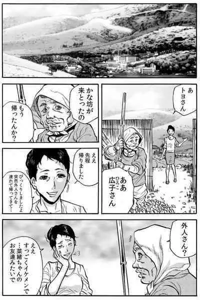 Mamasan,yobai ha OK desuka? VOL6