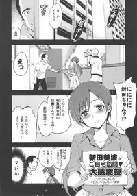 (C92) [Jingai Makyou (Inue Shinsuke)] Festa, Festa, Festa!!! DereMas Soushuuhen (THE IDOLM@STER CINDERELLA GIRLS)