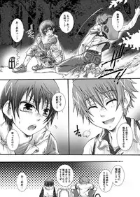 [Reo Kurosaki (Searchlight)] Dakara, sono te wo