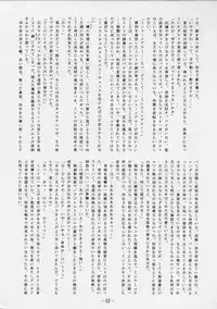 [Studio Kyawn (Murakami Masaki, Sakaki Shigeru)] Jail House Rock (Tokyo Mew Mew)