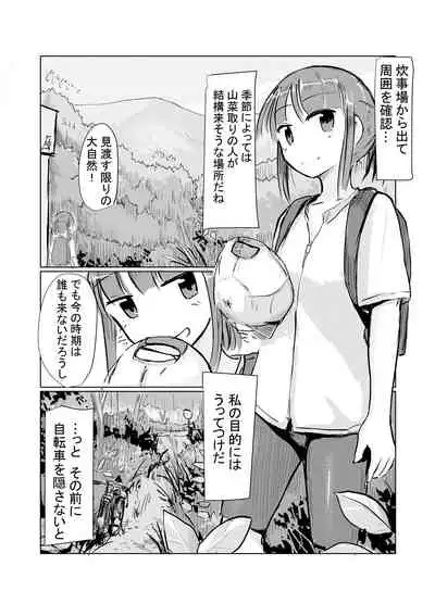 Shoujo to Yama Asobi