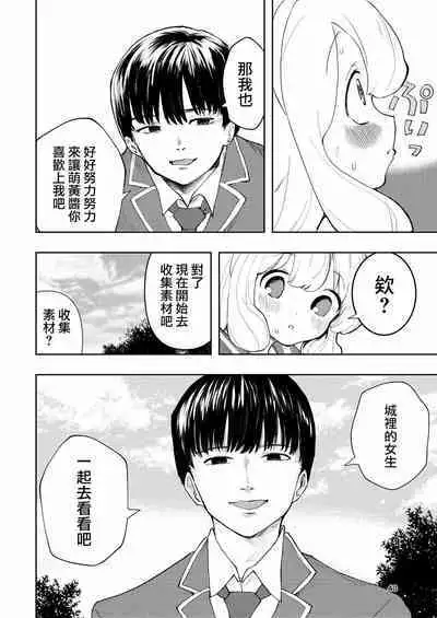 [Takai Yuito] Hadairo no Seishun 03 [Chinese] [路过的骑士汉化组]