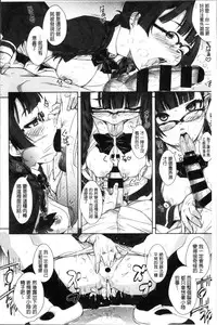 [Harurun] Seishoku Katsudou Suishin Iinkai [Chinese]