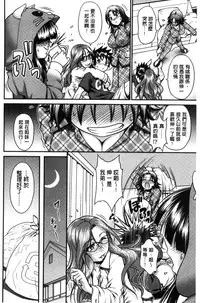 [Yamamichi] Onna no Honne | 女孩們的真心話 [Chinese]