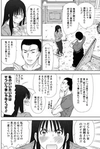 [Sano Takayoshi] Idol no Oheya chapters ch. 1-20