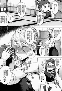 (C91) [Tanic Ya (Tanishi)] Ou-sama to Issho (Fate/Grand Order) [Chinese] [黑锅汉化组]