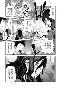 COMIC Megastore DEEP Vol. 18 [Digital]