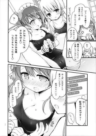 Ojou-sama no Himegoto Bathroom 2