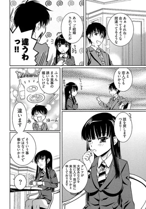 唯我独尊天堂さん