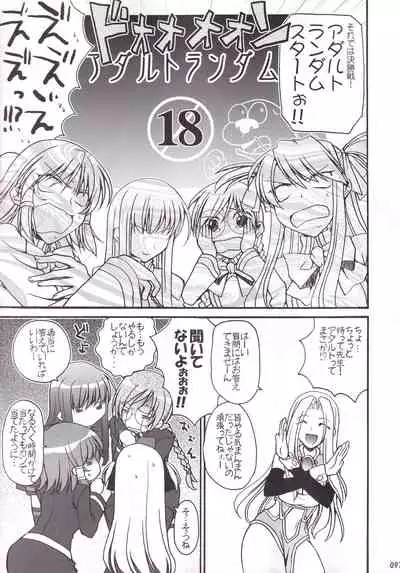 Miranda Sensei no Kiwametsuke Soushuhen 2