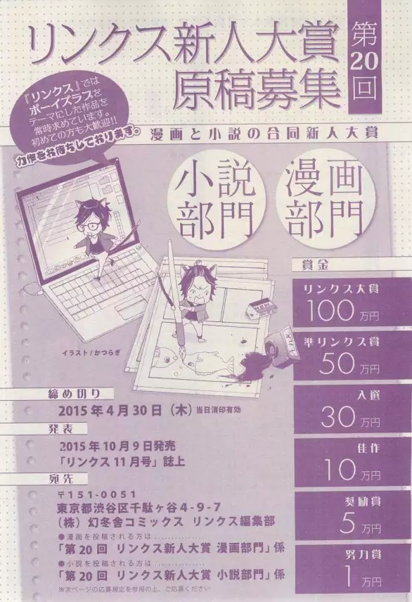 リンクス 2015-03