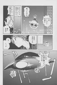 [Kotoyoshi Yumisuke] Gontan ga Kuru yo