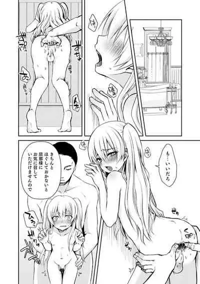 溺惑マゾヒスティック