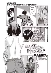 COMIC Penguin Club 2012-01 [Digital]