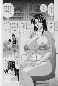 [Yamamoto Yoshifumi] Oppai Fund Vol.1