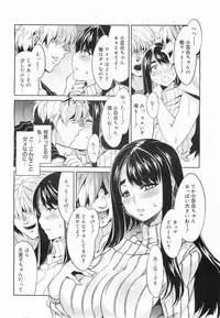 COMIC Megamilk 2011-07 Vol. 13