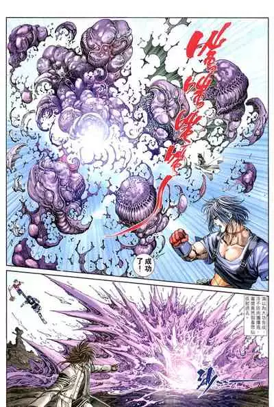 The Eight Immortals Saint Legend