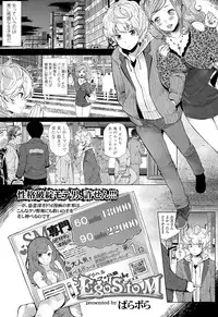 Girls forM Vol. 09