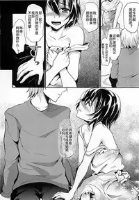 [Shimaji] Ka-no-o-to [Chinese] [空想少年汉化]