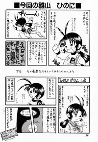 [SugarSoulDrive & Unaginobori (Tatsuya Kamishima, Yokoi Rego)] Creepin' Yummy (Sister Princess)