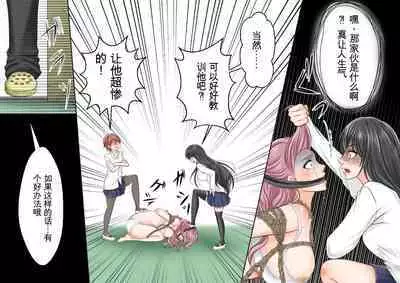 Onna Kyoushi Ryoujoku Furyou Seito-tachi ni Yoru SM Goumon Zeme 1+3