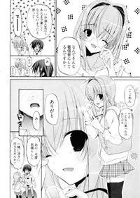 [Mizushima Sorahiko] Shoujo Hakkei