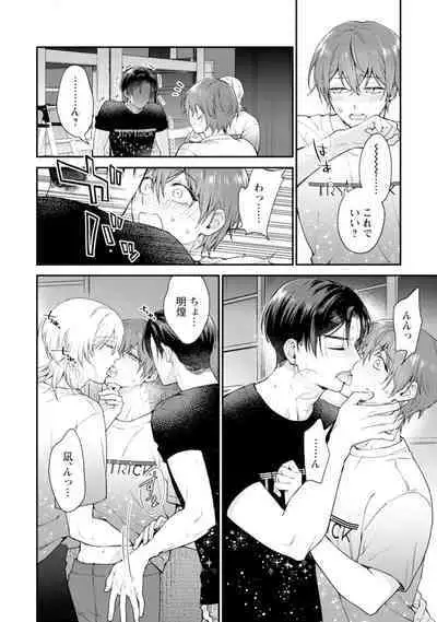 Oshikapu ni Aisarete Kaishaku-Chigai Desu!!