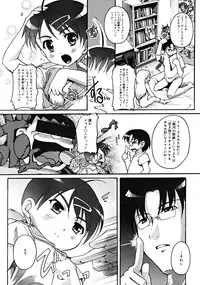 COMIC RiN 2008-08 Vol.44