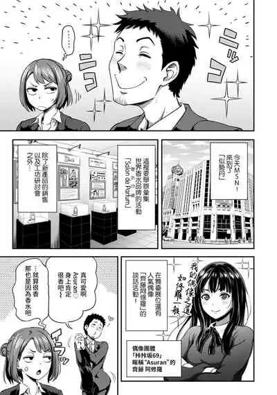 [Kameyama Shiruko] Shokuba de Sounyuu Happening!? - Dekoboko Combi no Hamarikata - Ch.9-12 [Chinese] [裸單騎漢化]