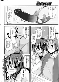 COMIC Potpourri Club 2014-09