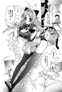 [Honda Arima] HAKONDE-NYANKO!