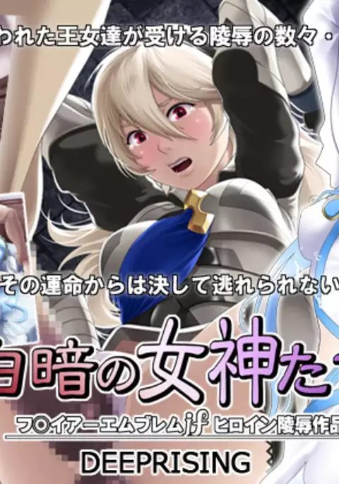 ByakuAn no Megami-tachi | Birthright Goddesses