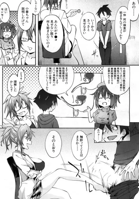 COMIC Mugen Tensei 2017-07